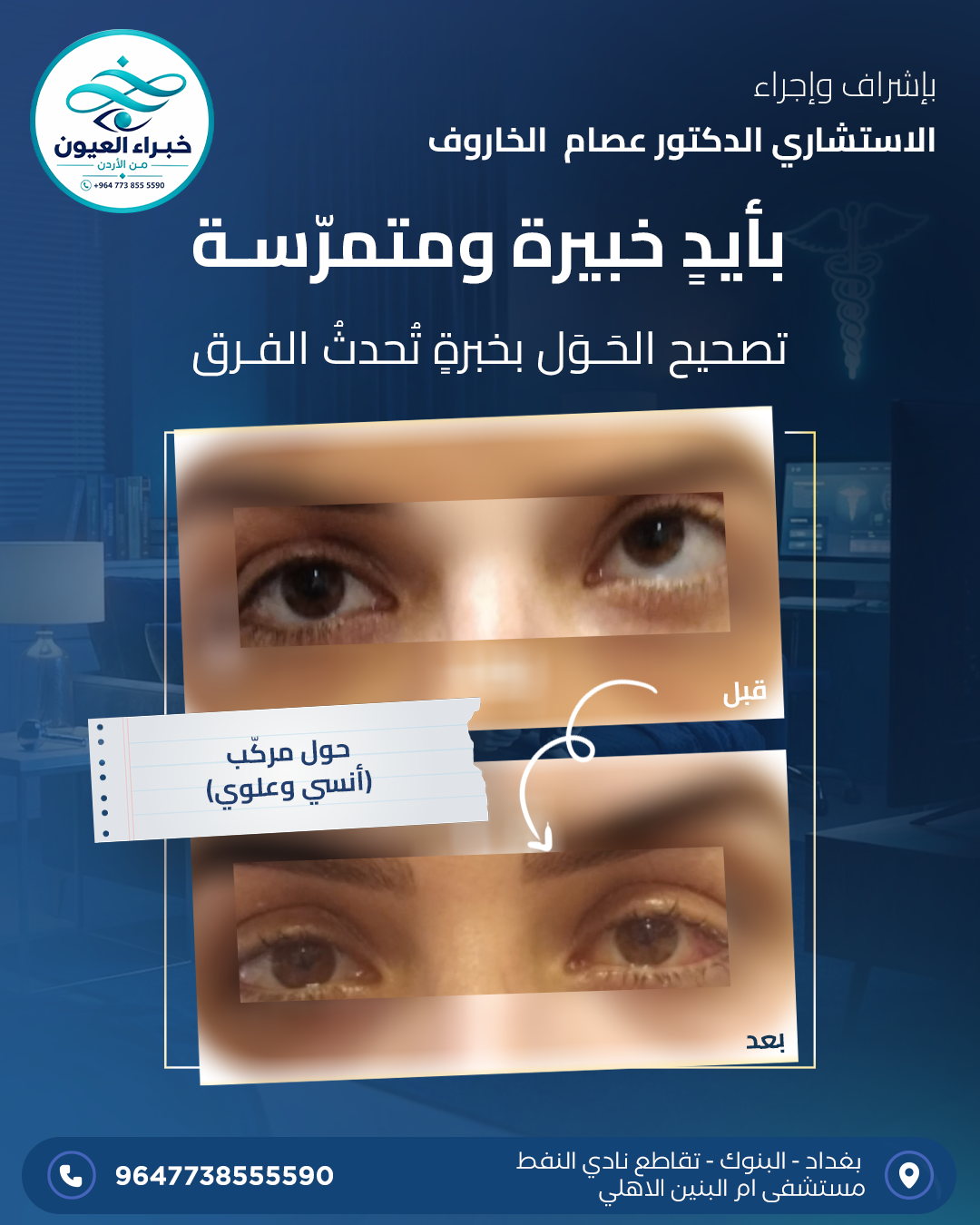 حالة سريرية وجراحية 21 - د. عصام الخاروف